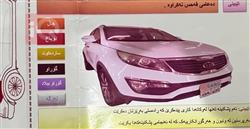 کیا سپۆرتاج